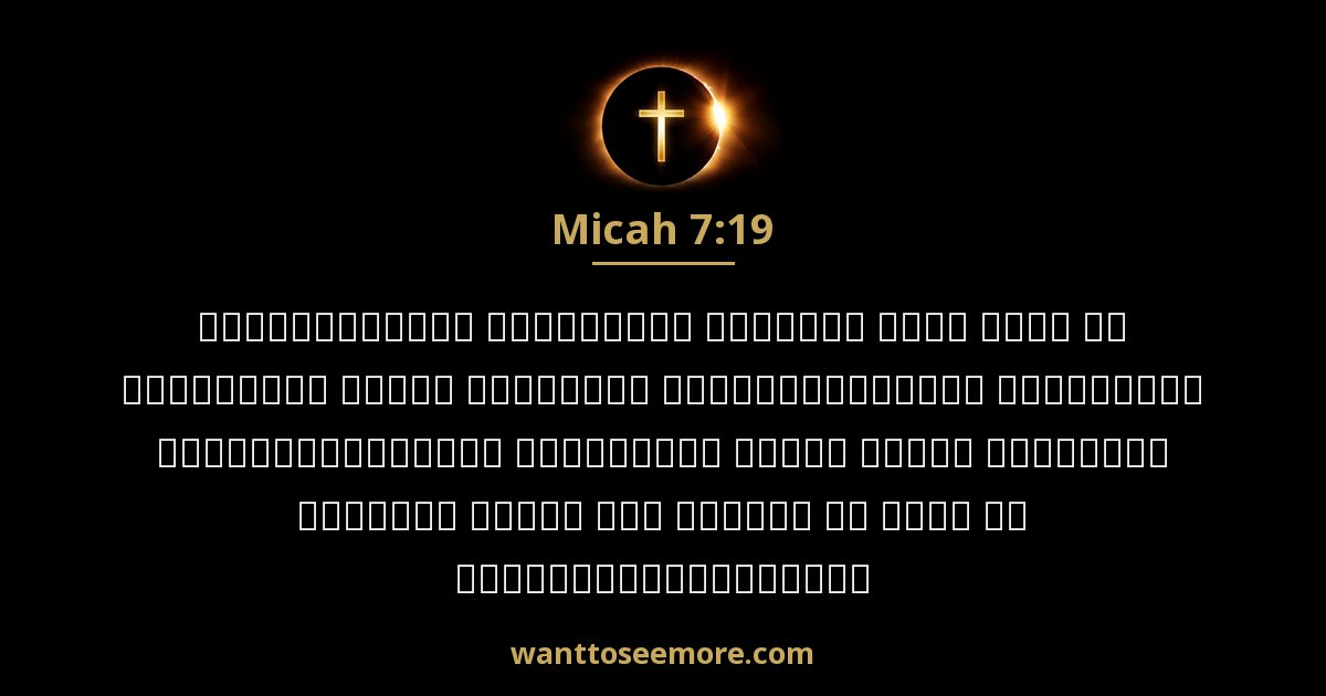 Micah 7:19