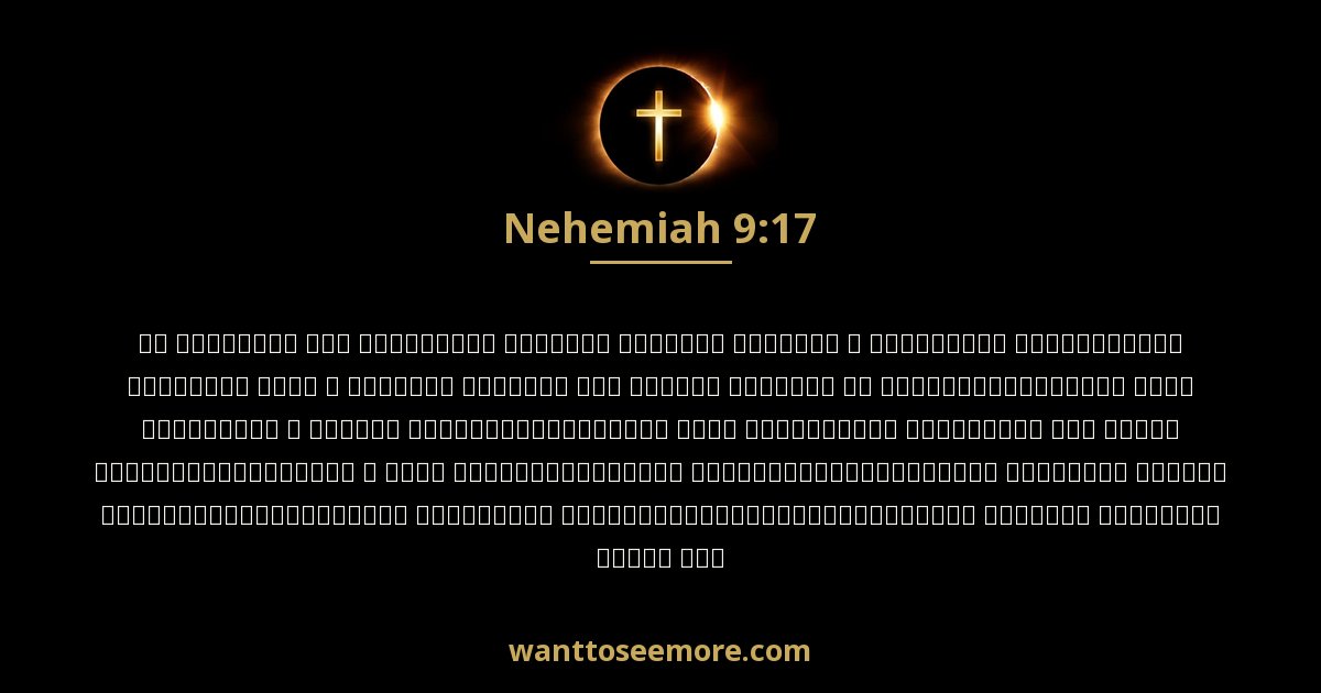 Nehemiah 9:17