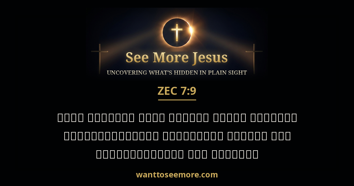 Zechariah 7:9