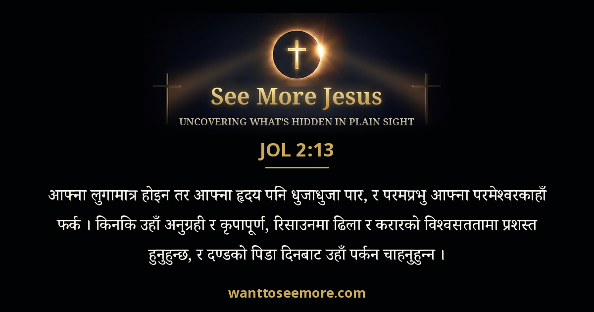 Joel 2:13