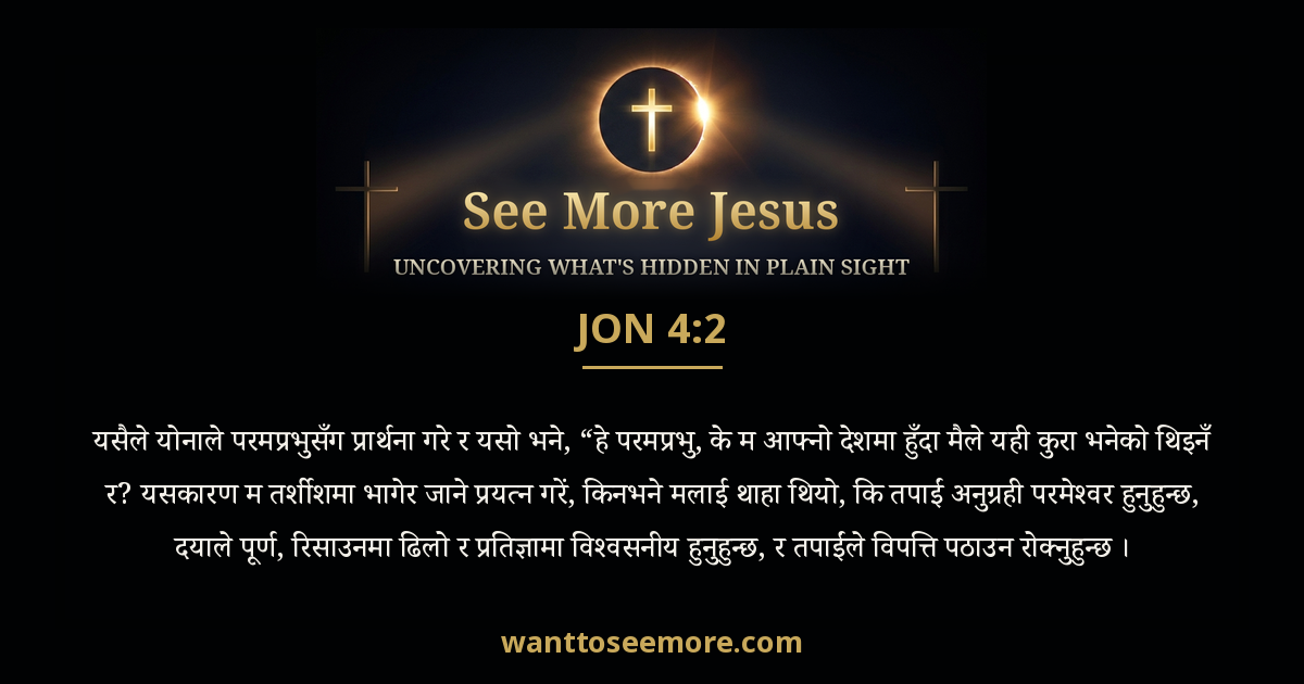 Jonah 4:2