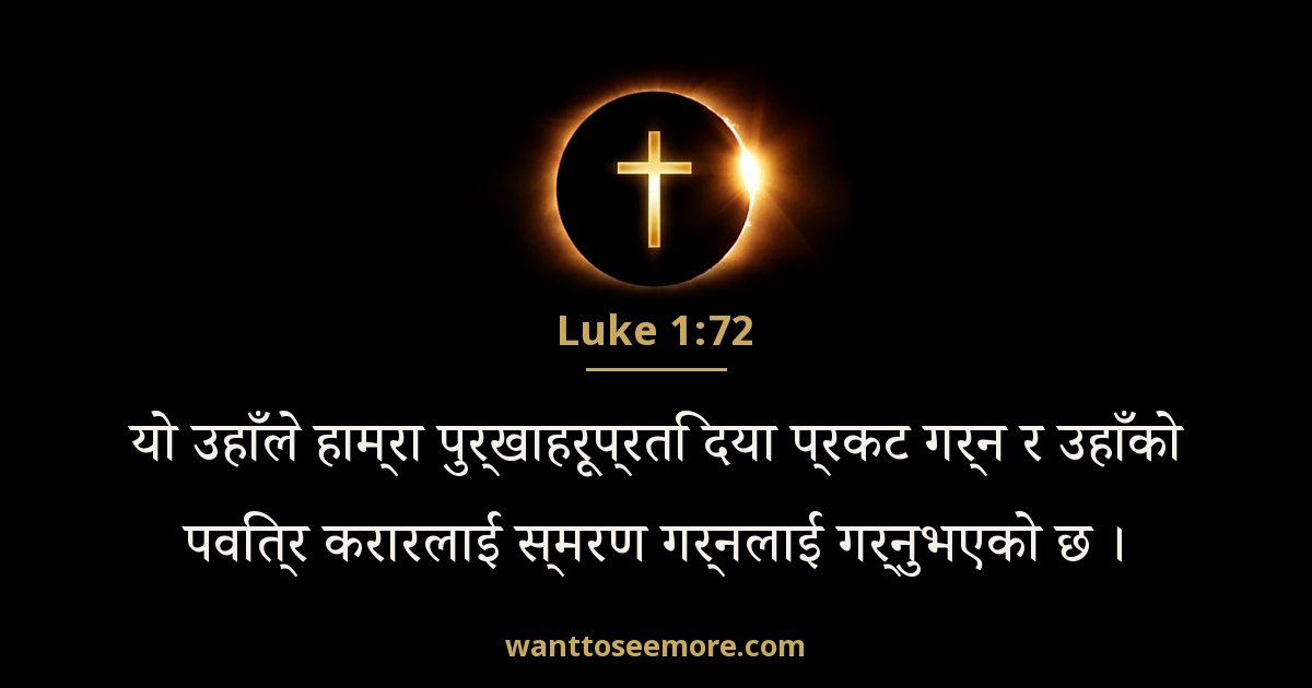 Luke 1:72