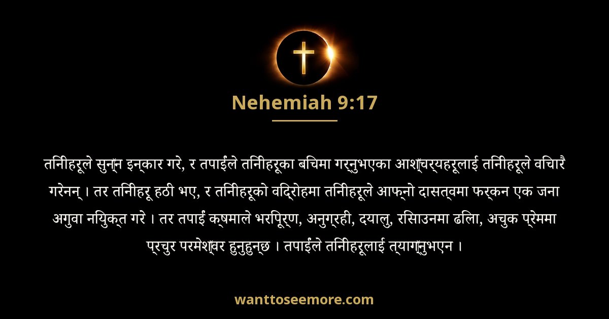 Nehemiah 9:17