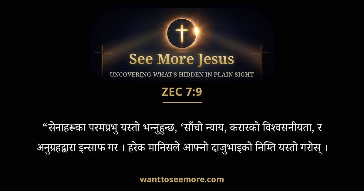Zechariah 7:9