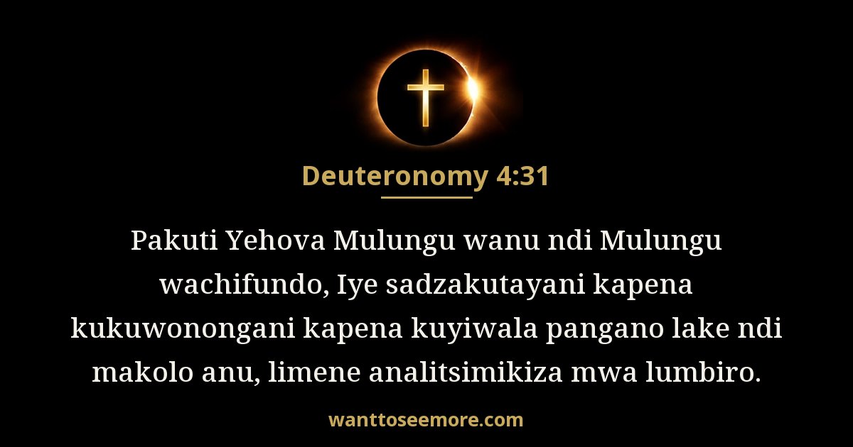 Deuteronomy 4:31