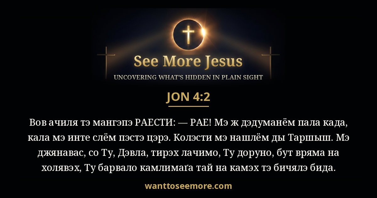 Jonah 4:2