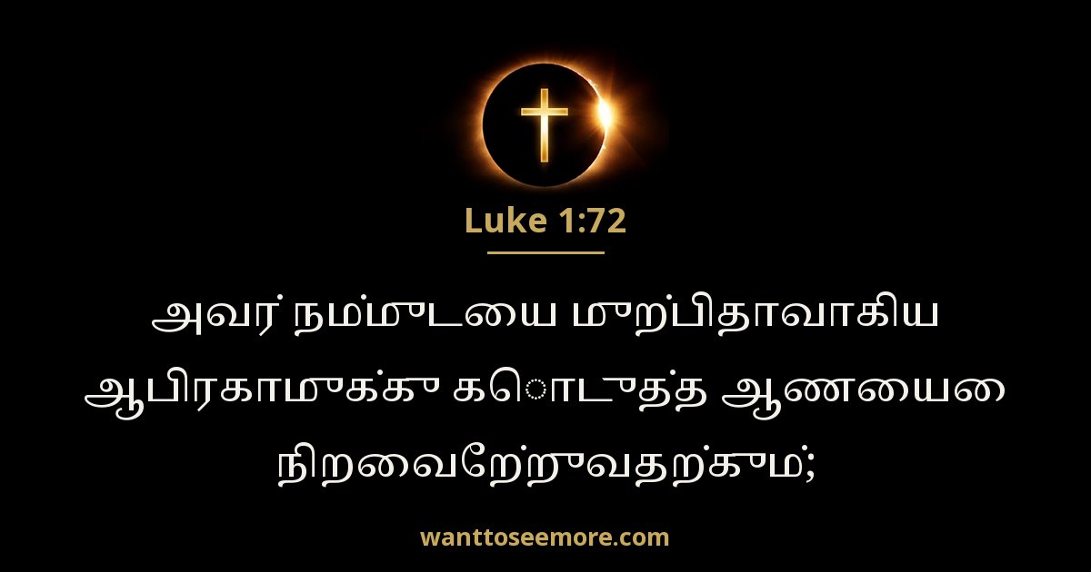 Luke 1:72