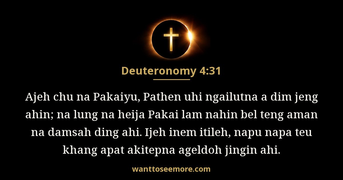 Deuteronomy 4:31