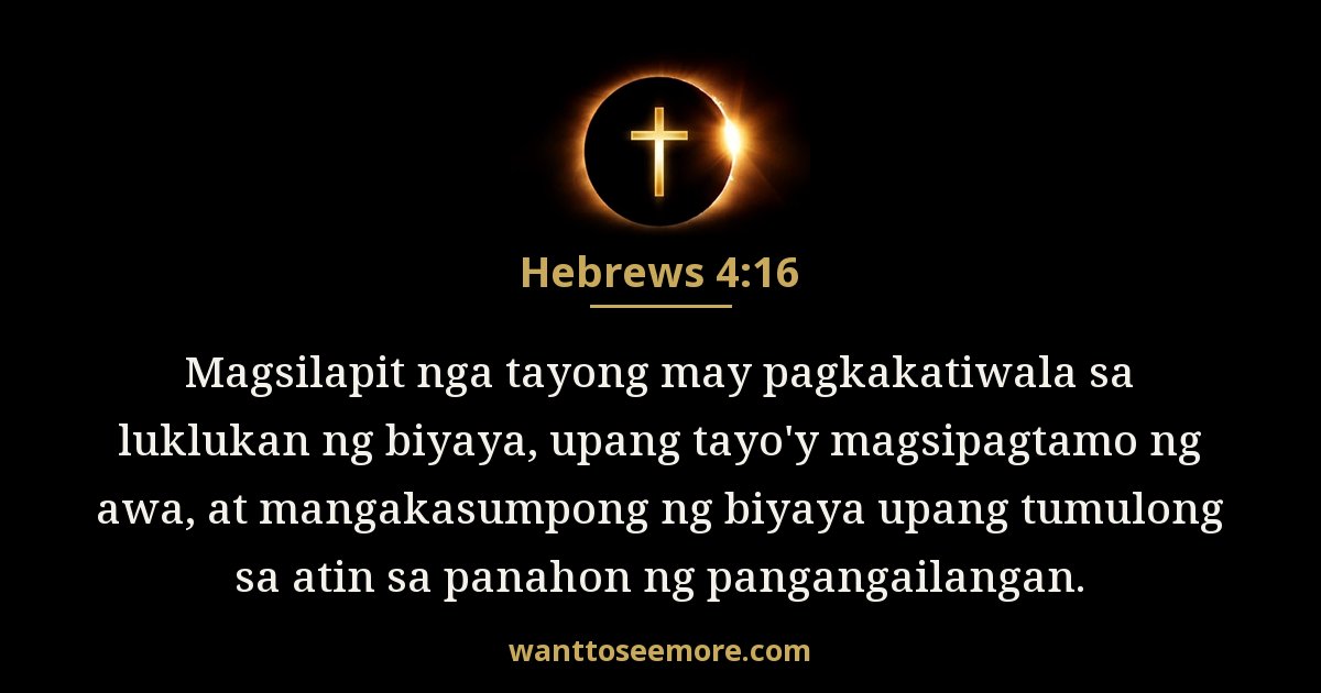 Hebrews 4:16