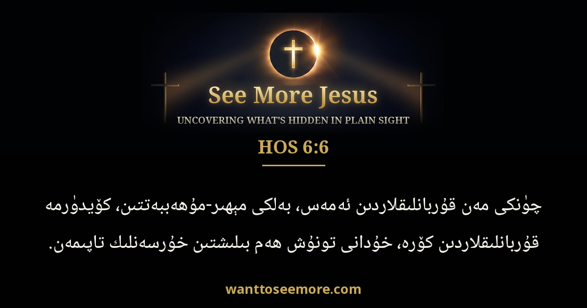 Hosea 6:6