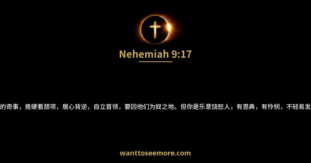 Nehemiah 9:17