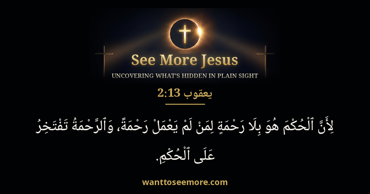 James 2:13