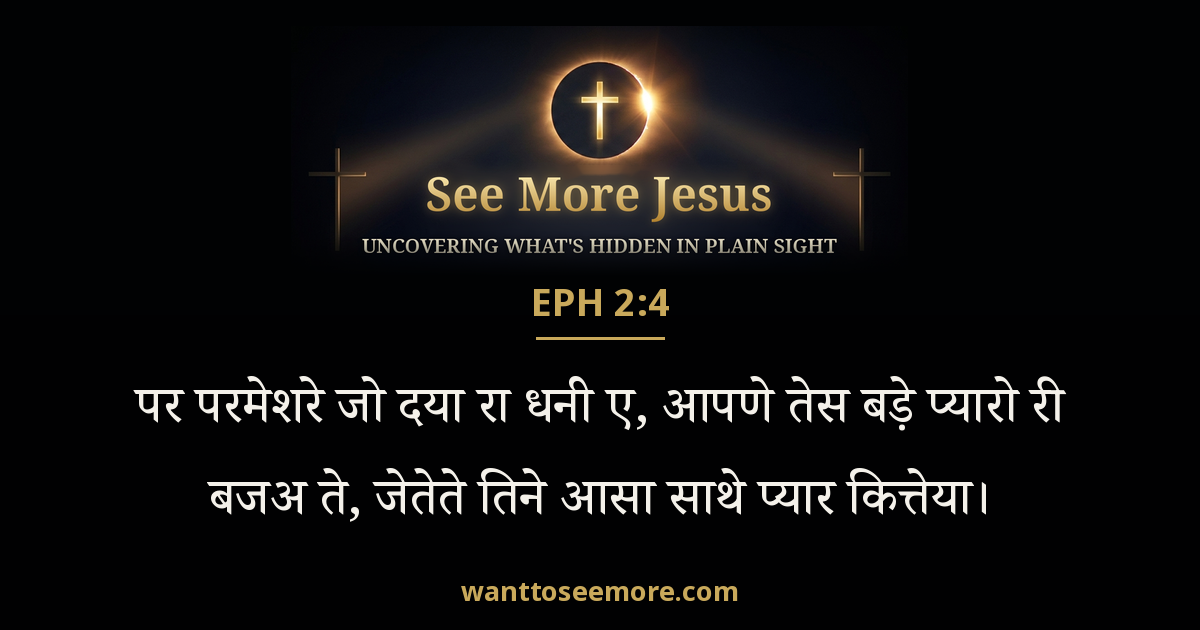 Ephesians 2:4