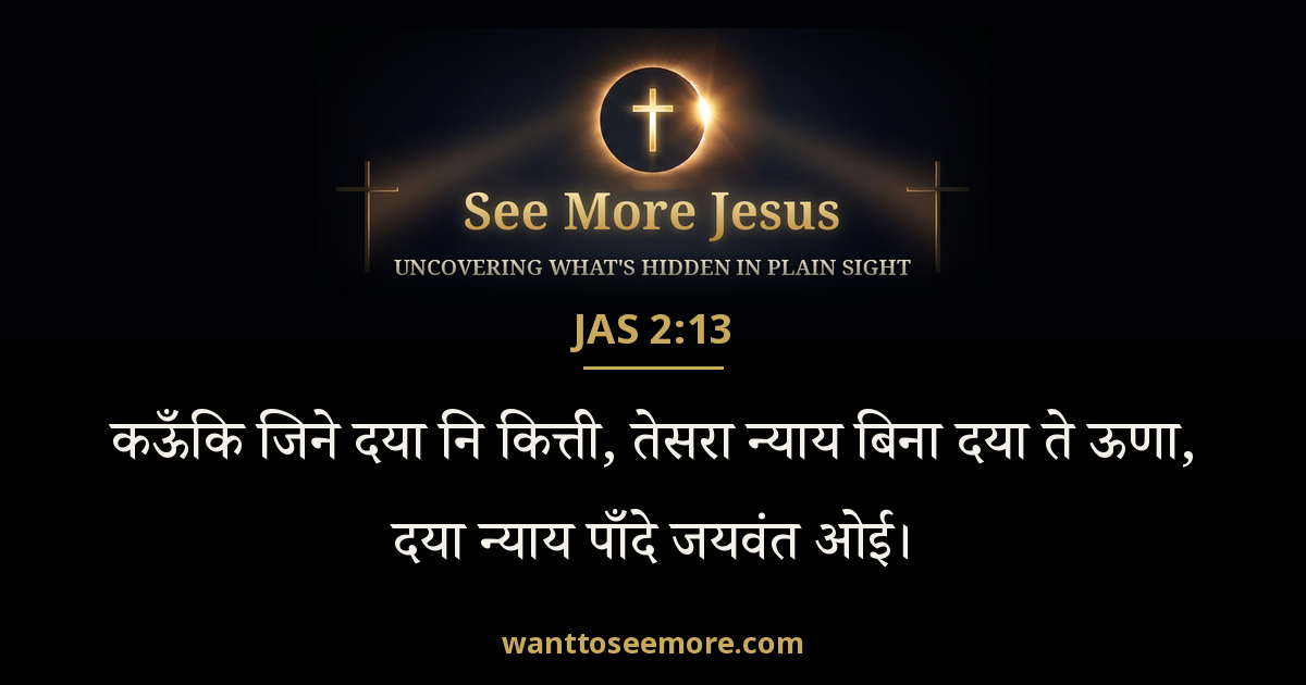 James 2:13