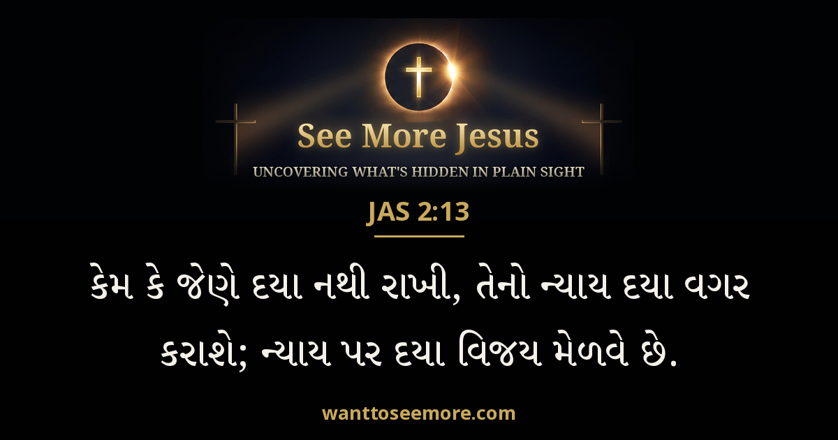 James 2:13