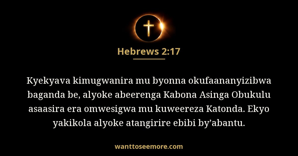 Hebrews 2:17