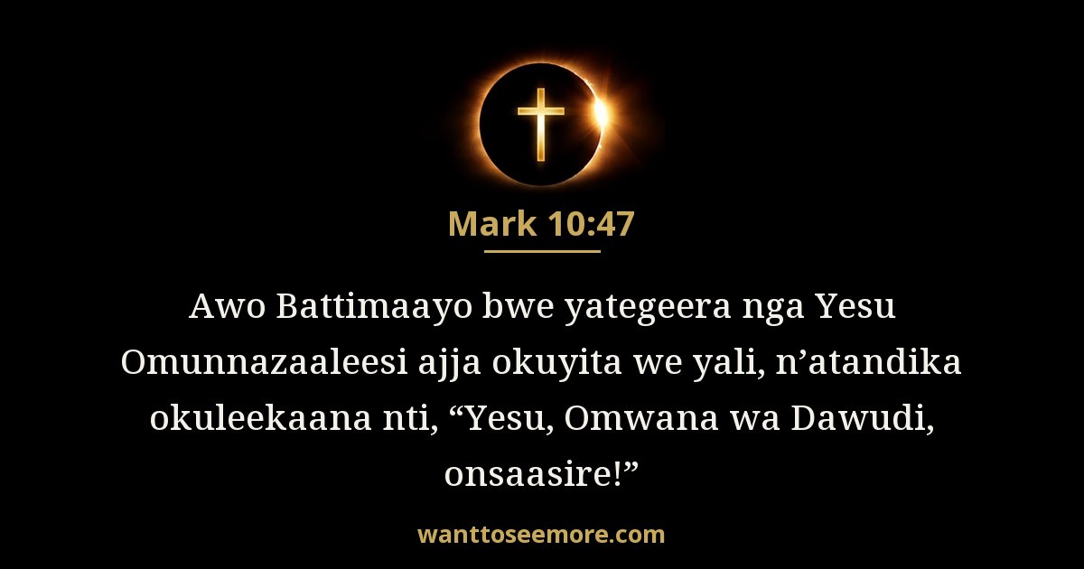 Mark 10:47