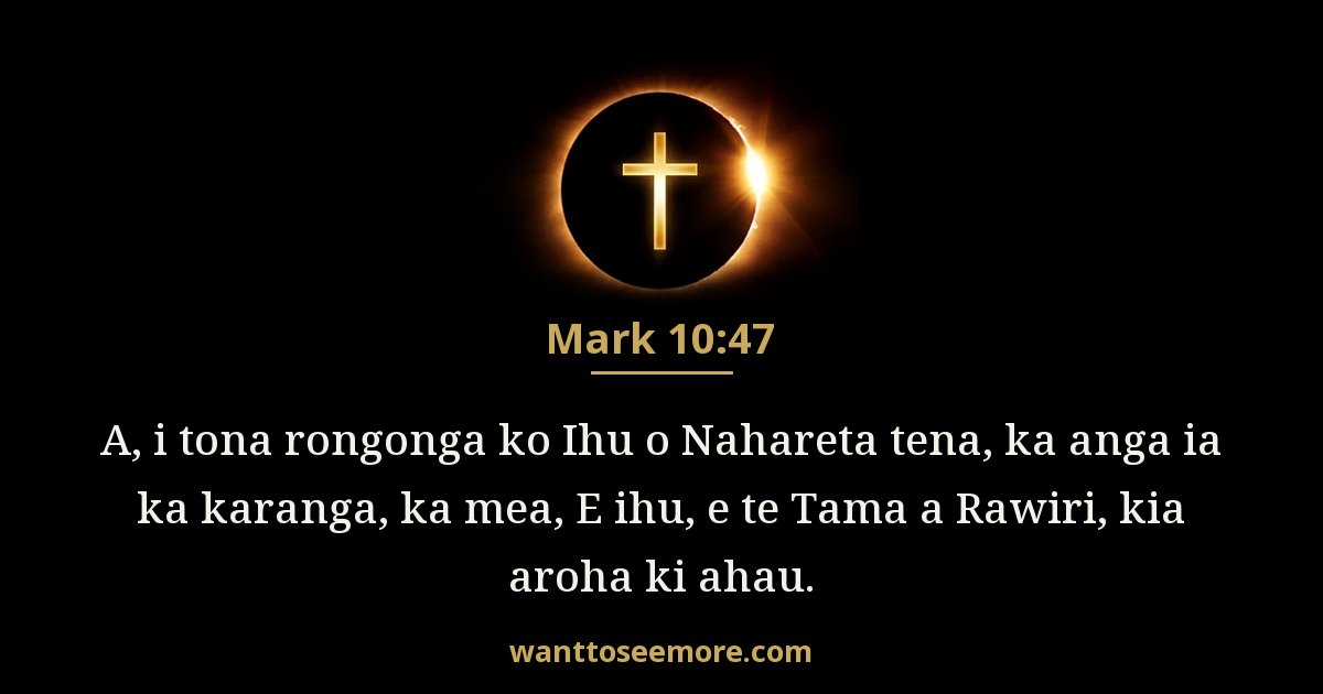 Mark 10:47