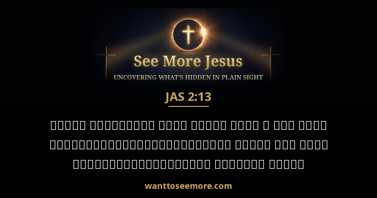 James 2:13
