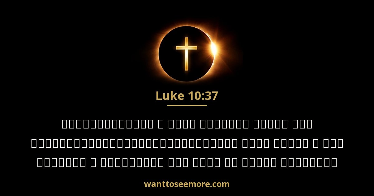Luke 10:37