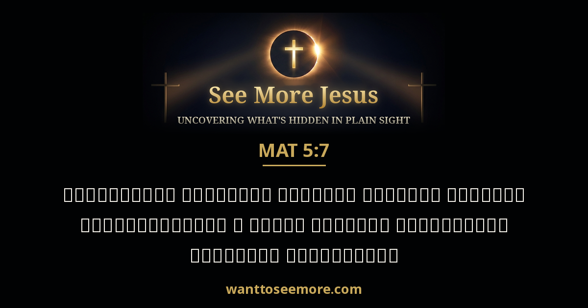 Matthew 5:7