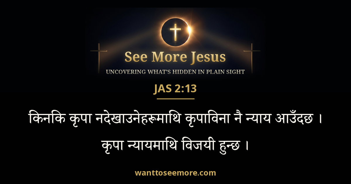 James 2:13