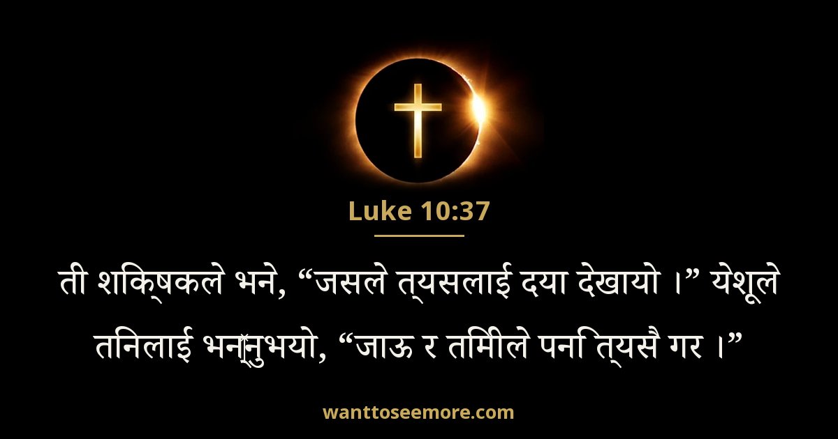 Luke 10:37