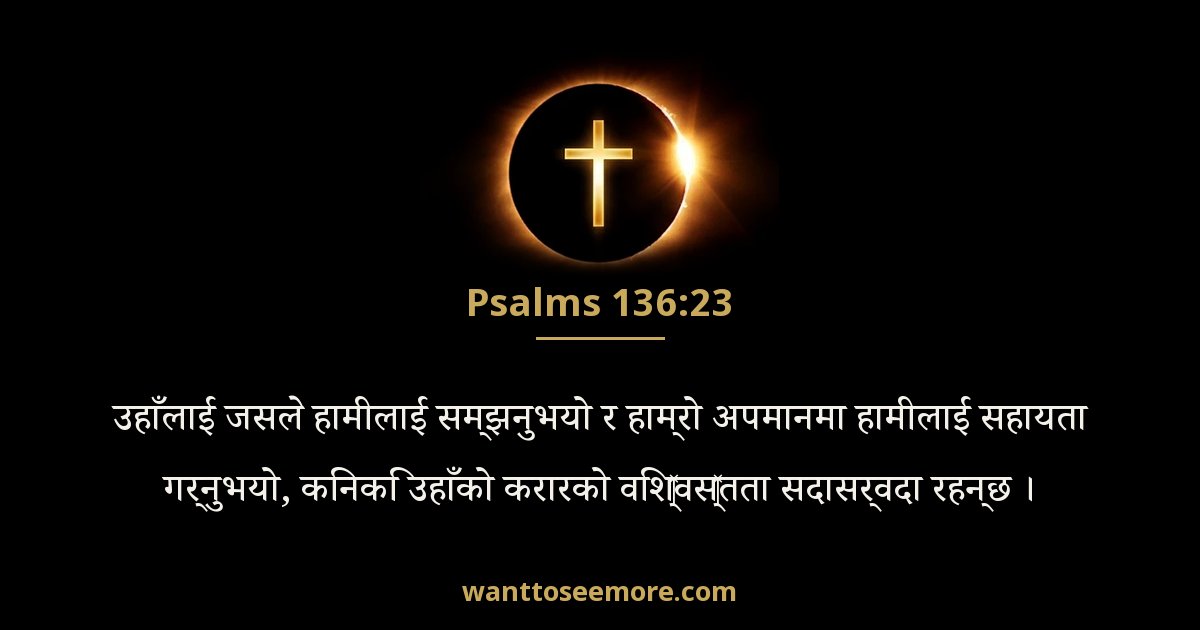Psalms 136:23
