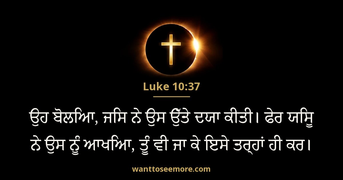 Luke 10:37