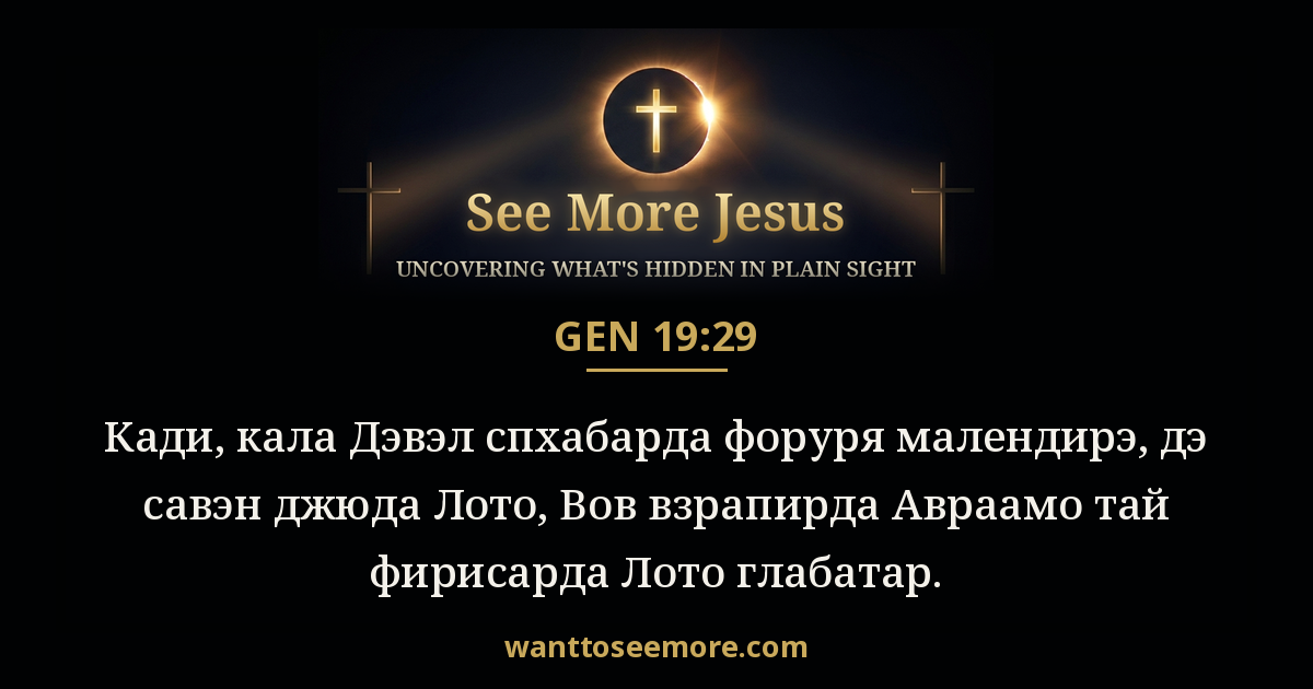 Genesis 19:29