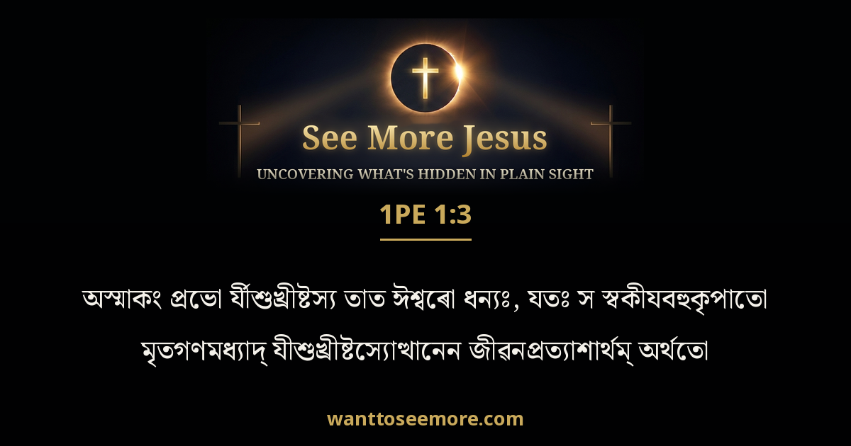 1 Peter 1:3