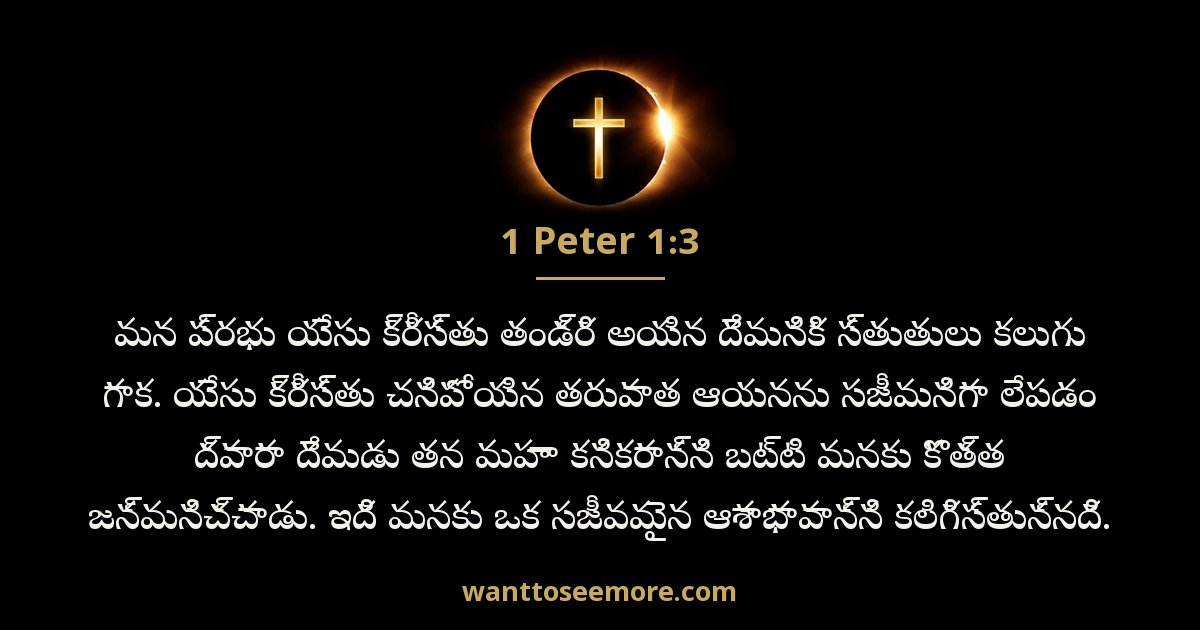 1 Peter 1:3