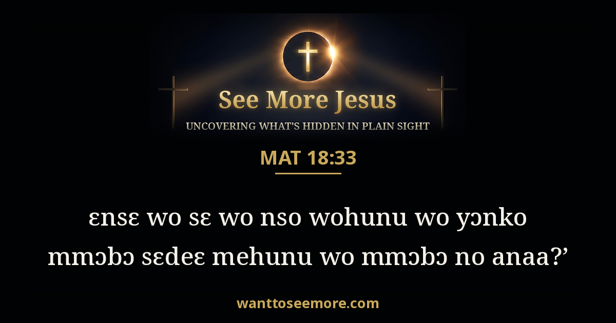 Matthew 18:33