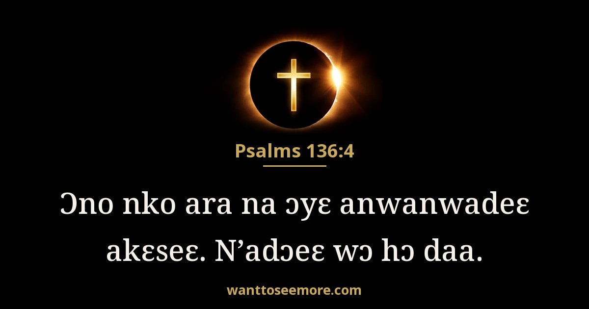Psalms 136:4