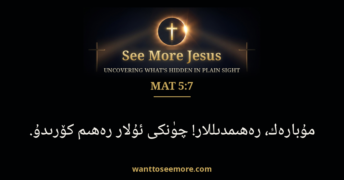 Matthew 5:7