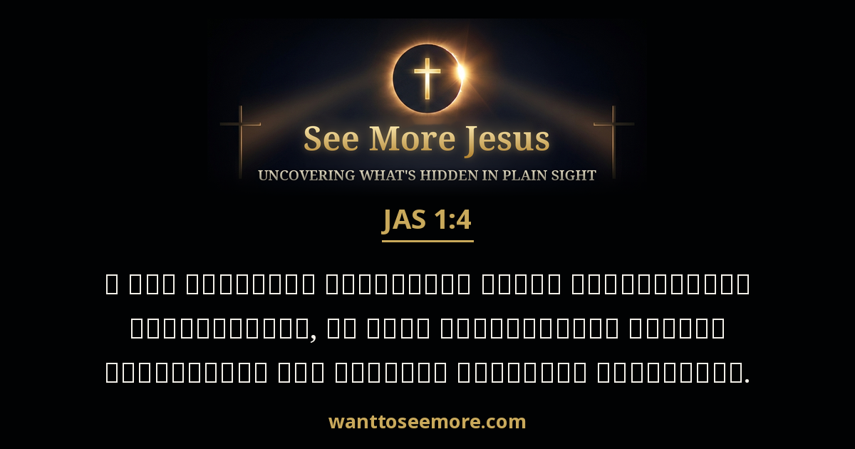 James 1:4