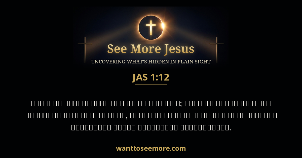 James 1:12