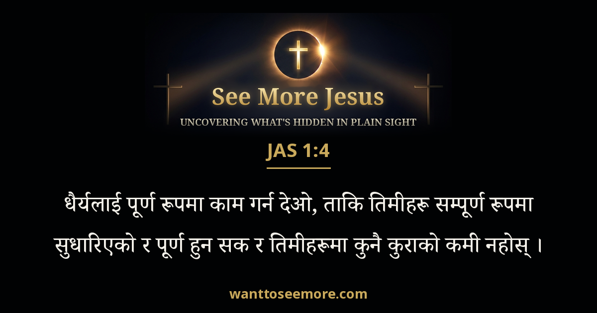 James 1:4