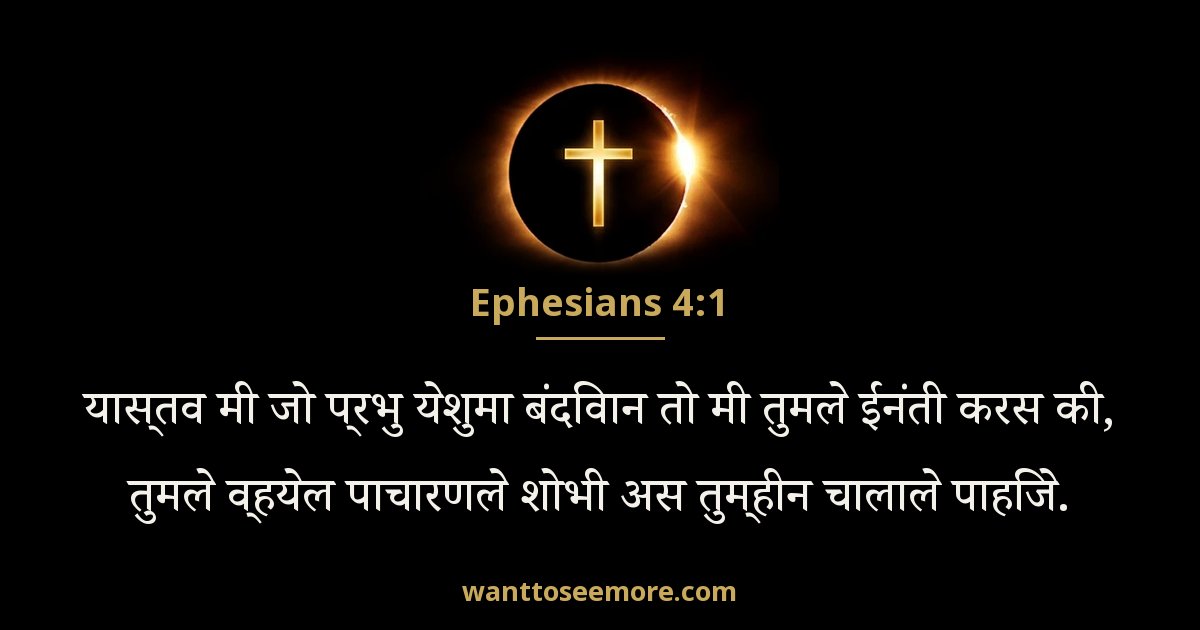 EPH 4:1