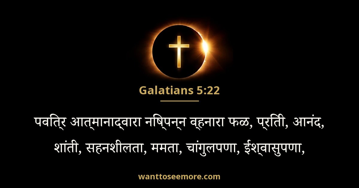 GAL 5:22