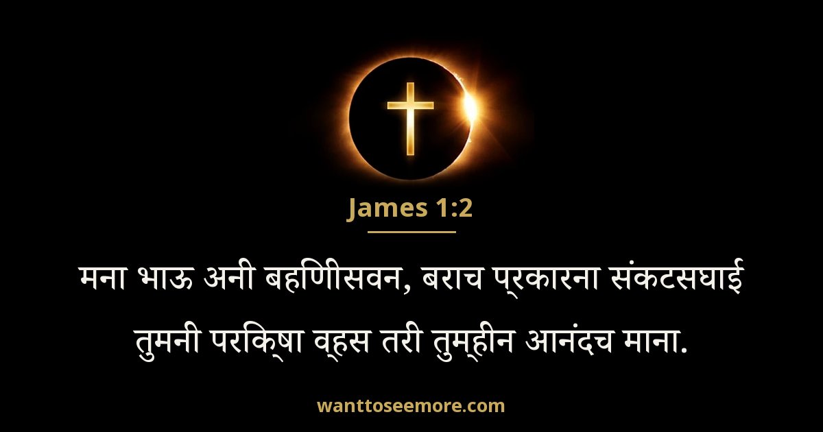 JAS 1:2