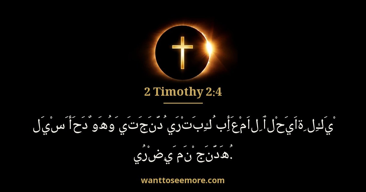 2 Timothy 2:4