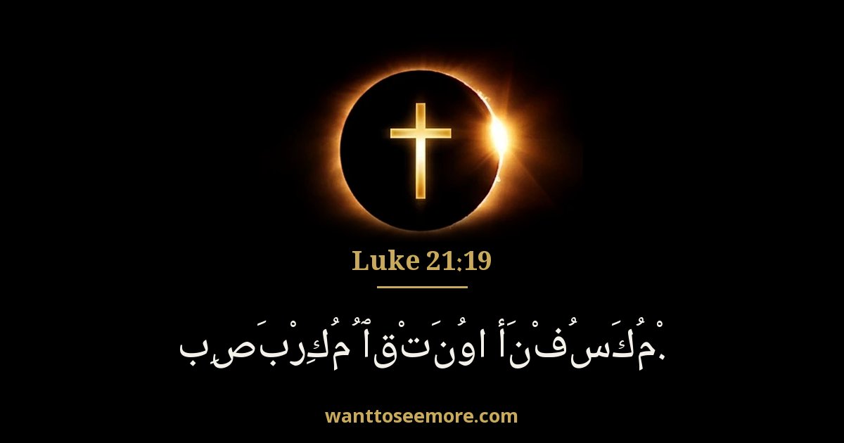 Luke 21:19