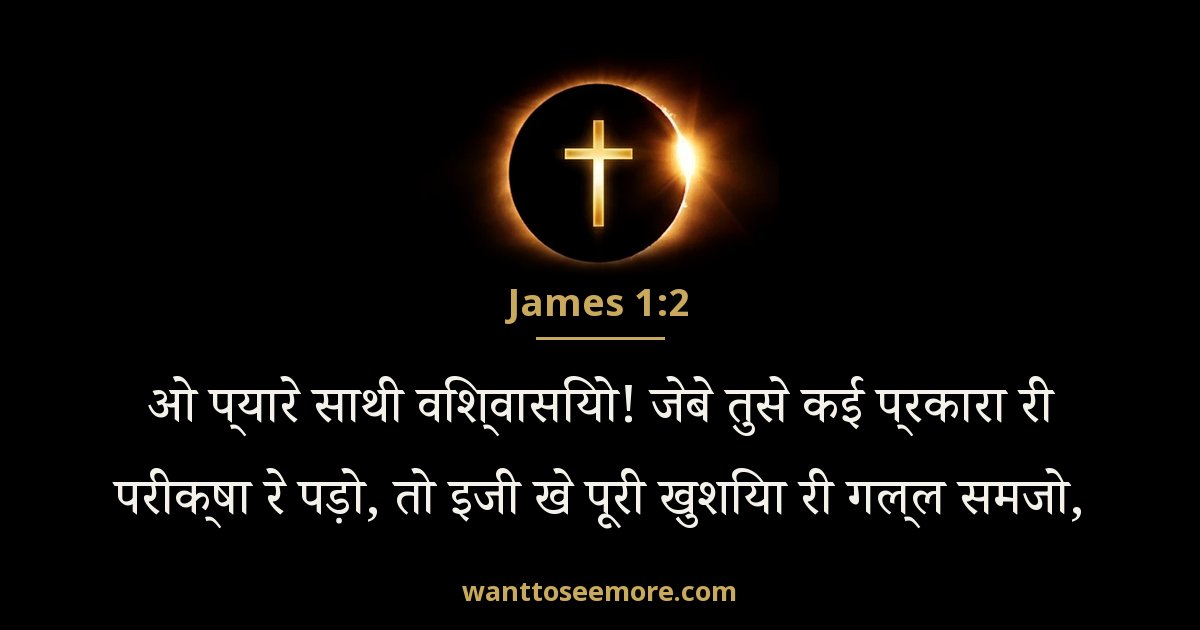 James 1:2