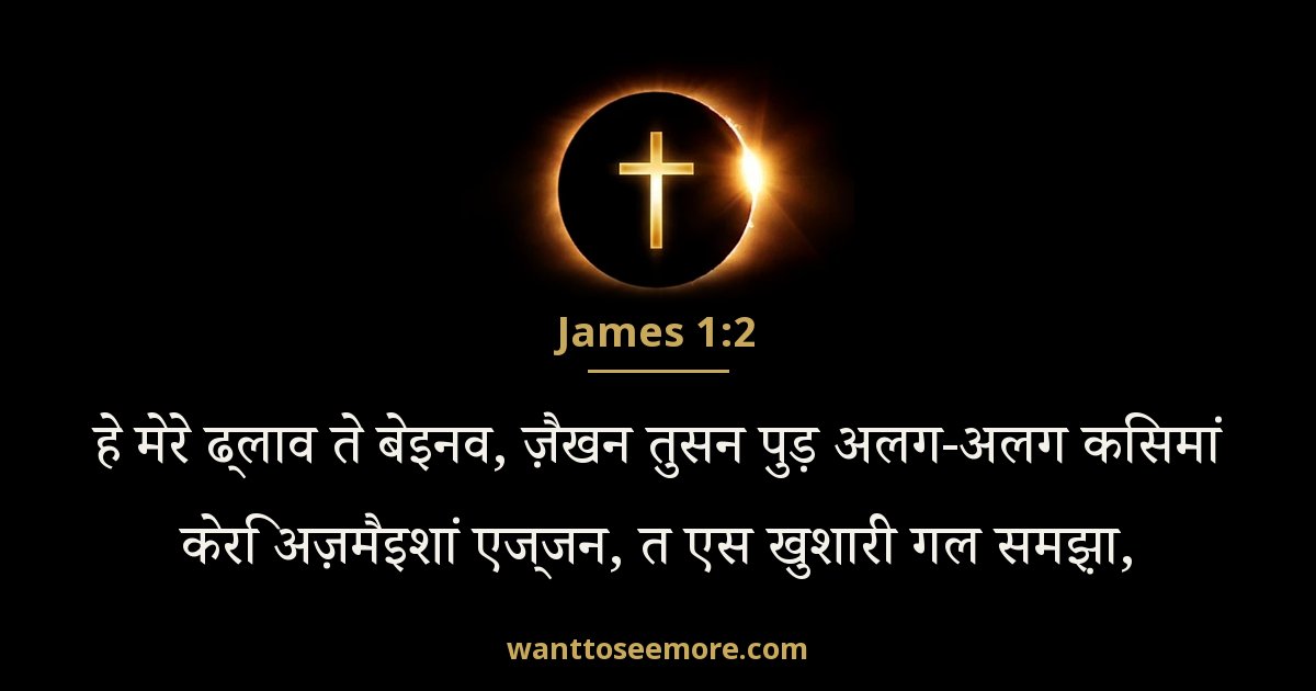James 1:2