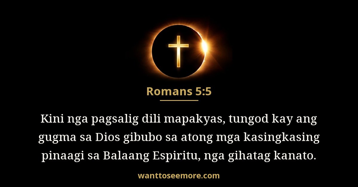 Romans 5:5