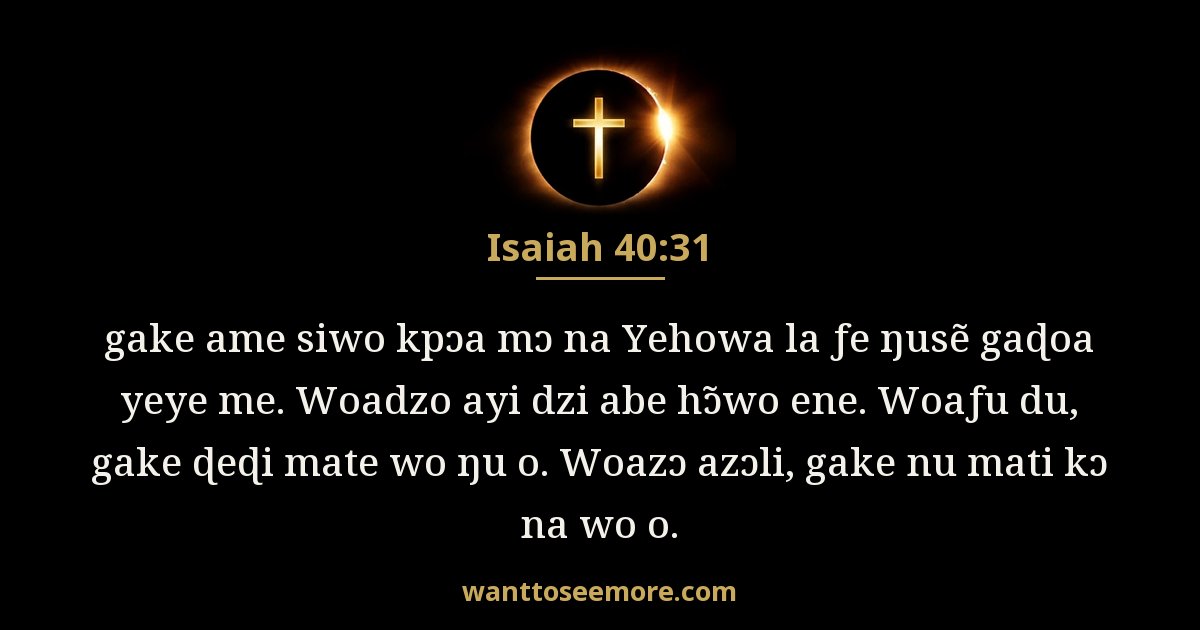 Isaiah 40:31