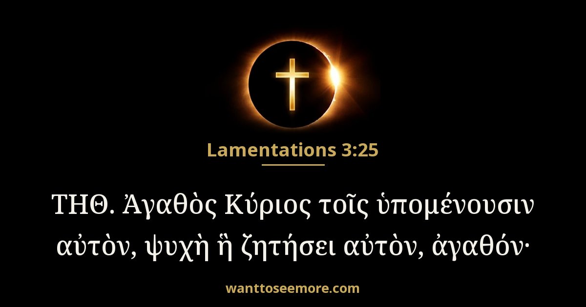 Lamentations 3:25