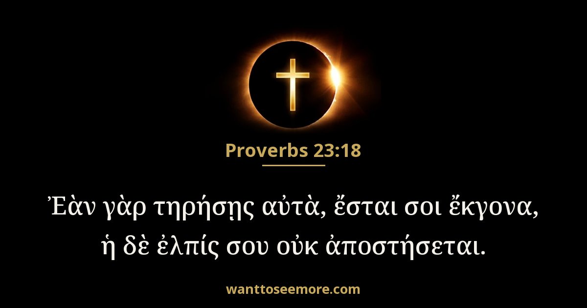 Proverbs 23:18