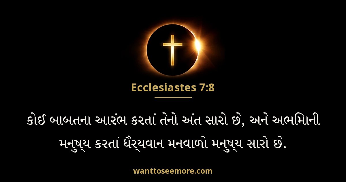 Ecclesiastes 7:8